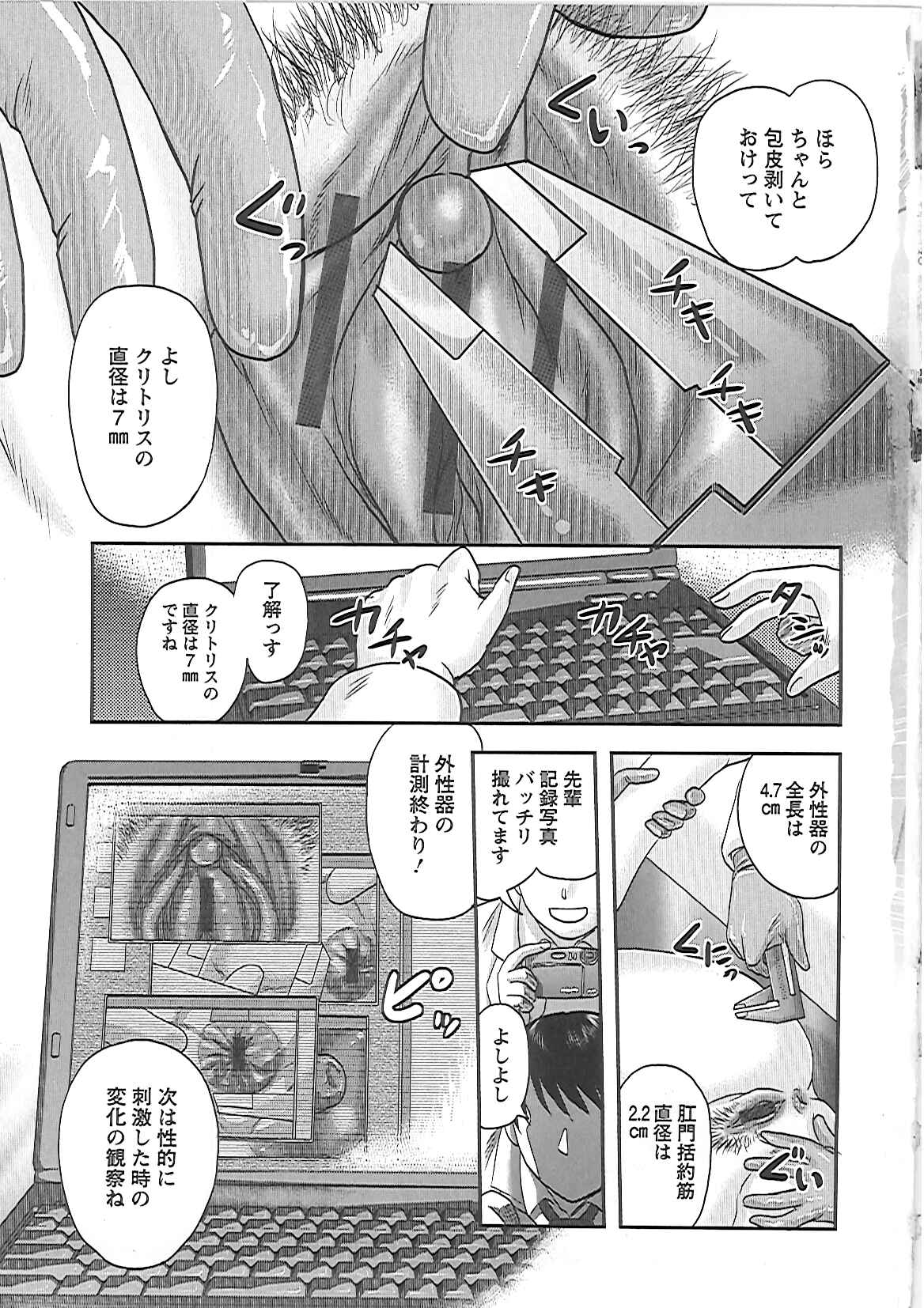 Gifu no Nikuyome page 10 full