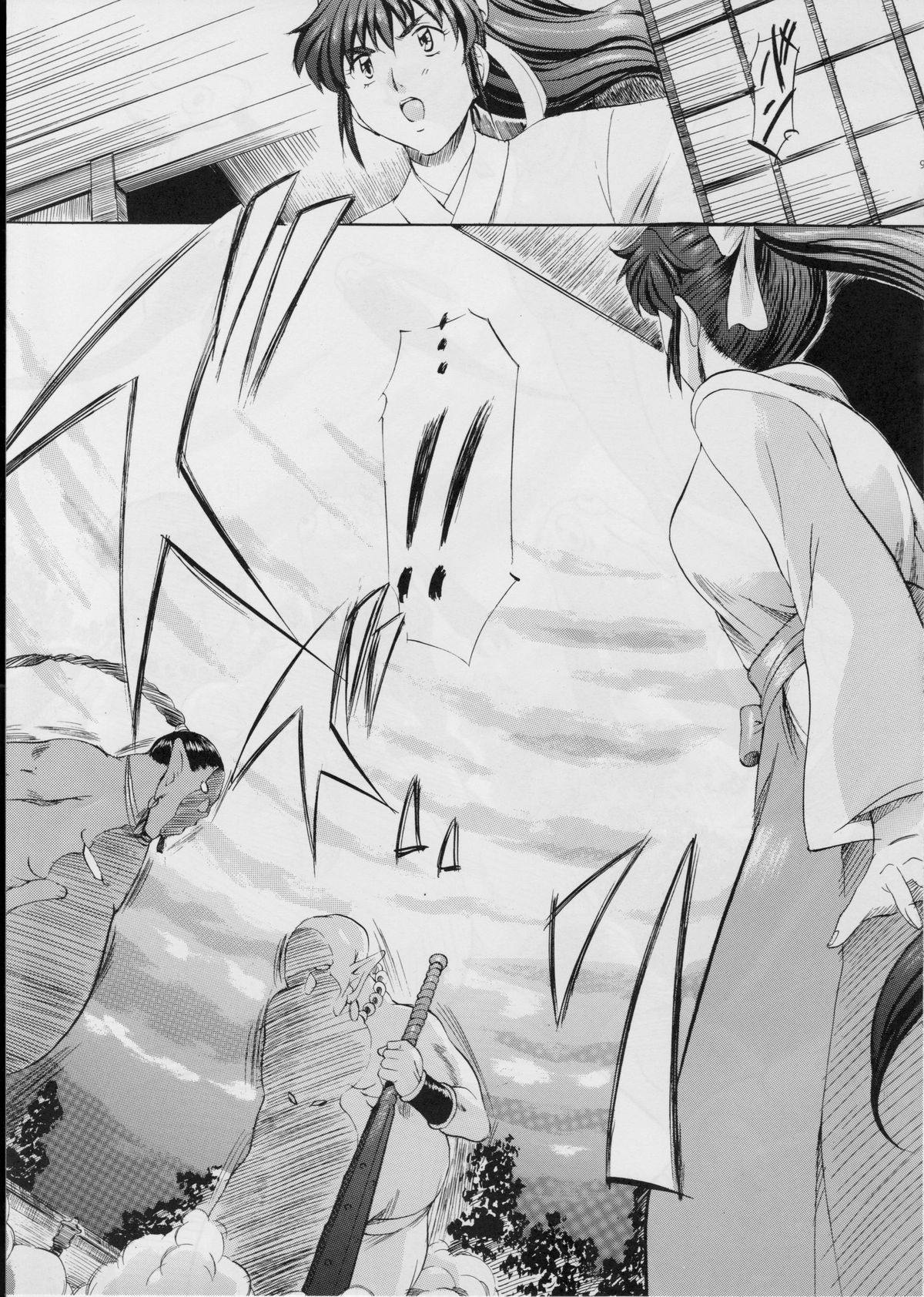 Ai & Mai I ~Jashin Kourin~ page 8 full