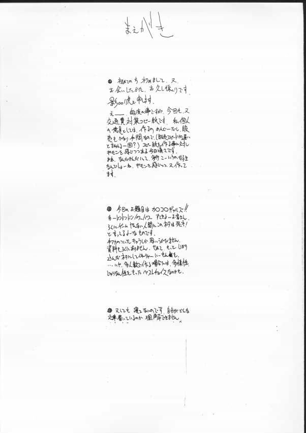 Capcom Girls page 2 full