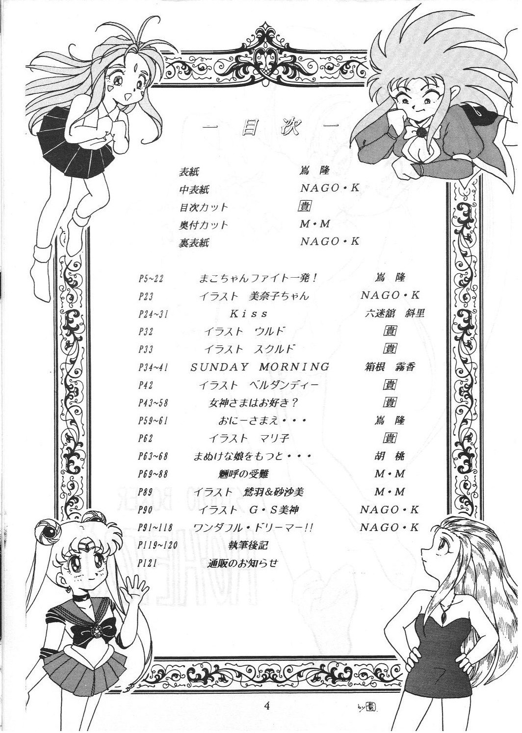 HOHETO 8 page 3 full