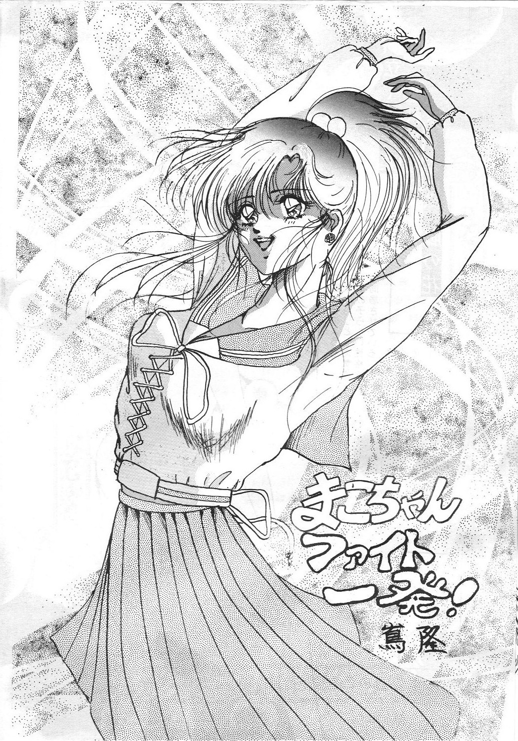 HOHETO 8 page 5 full