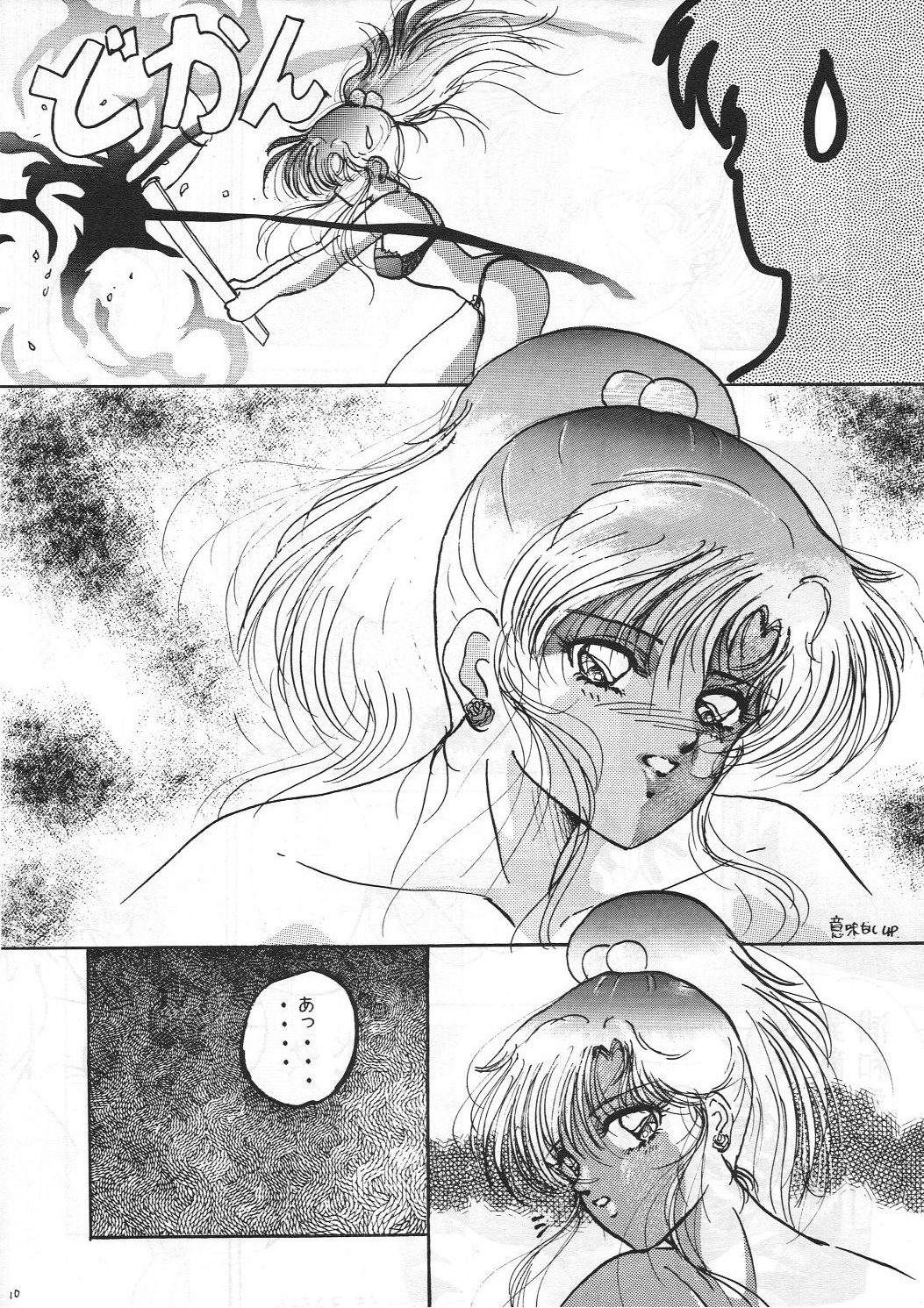 HOHETO 8 page 9 full
