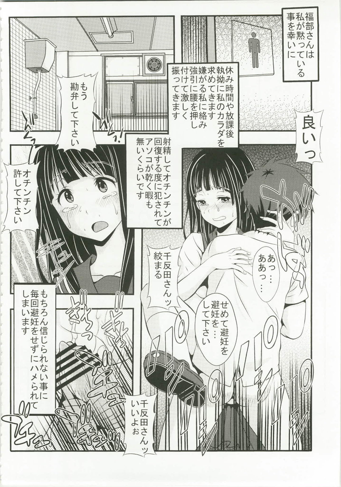 Eikou aru Kotenbu no Netorare Fujun Isei Kouyuu page 6 full