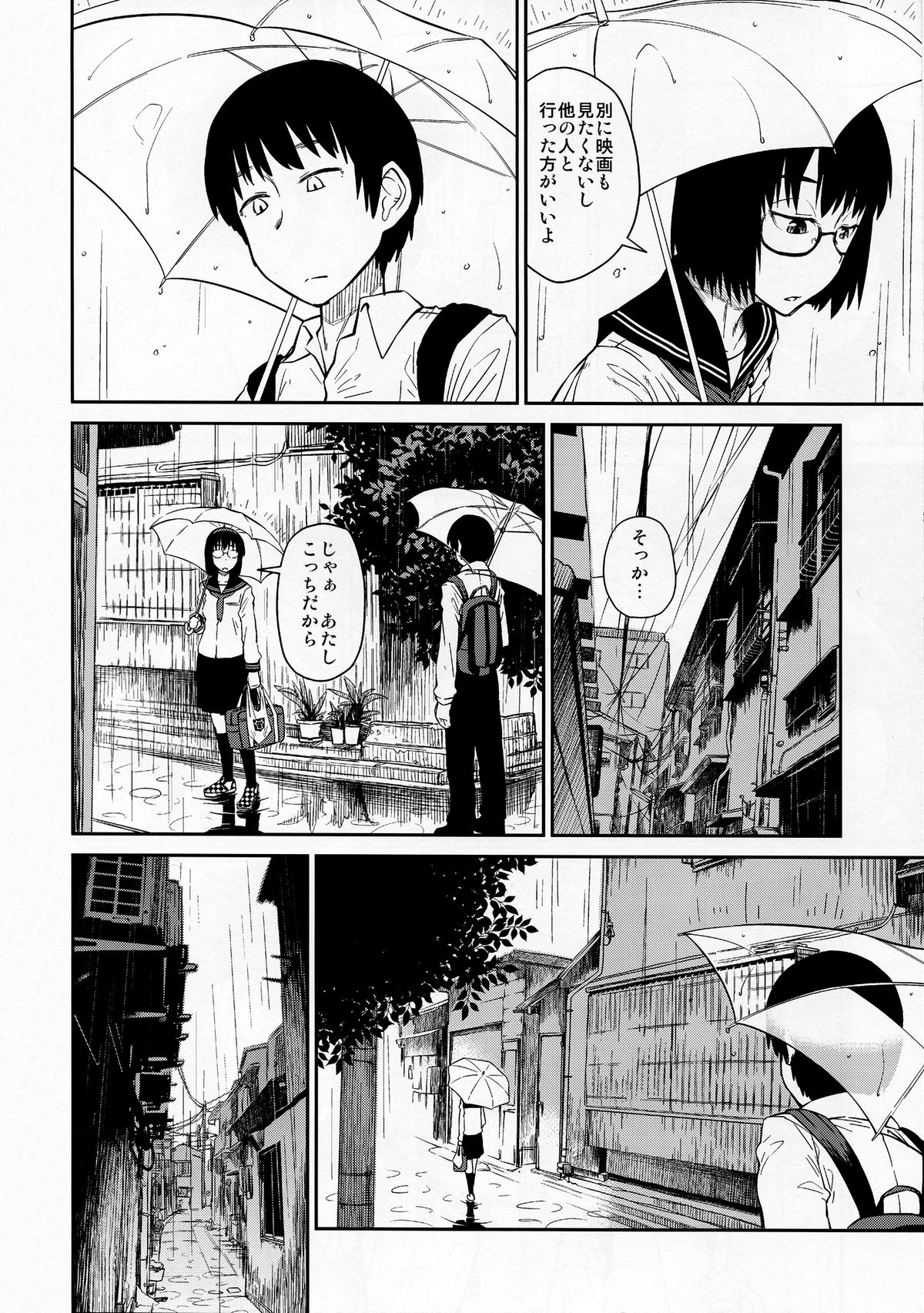 Yokushitsu no Igyou page 8 full
