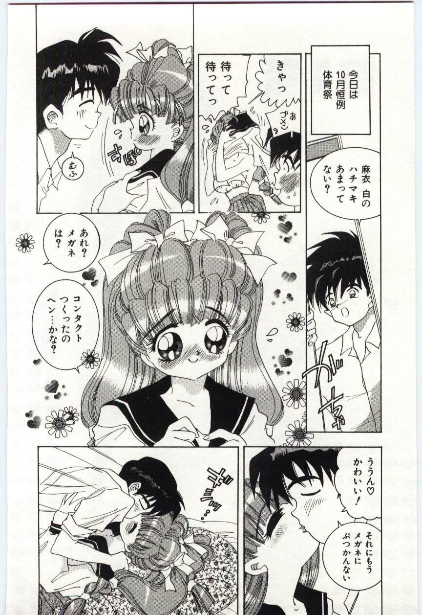 Are Shite Ageru page 7 full