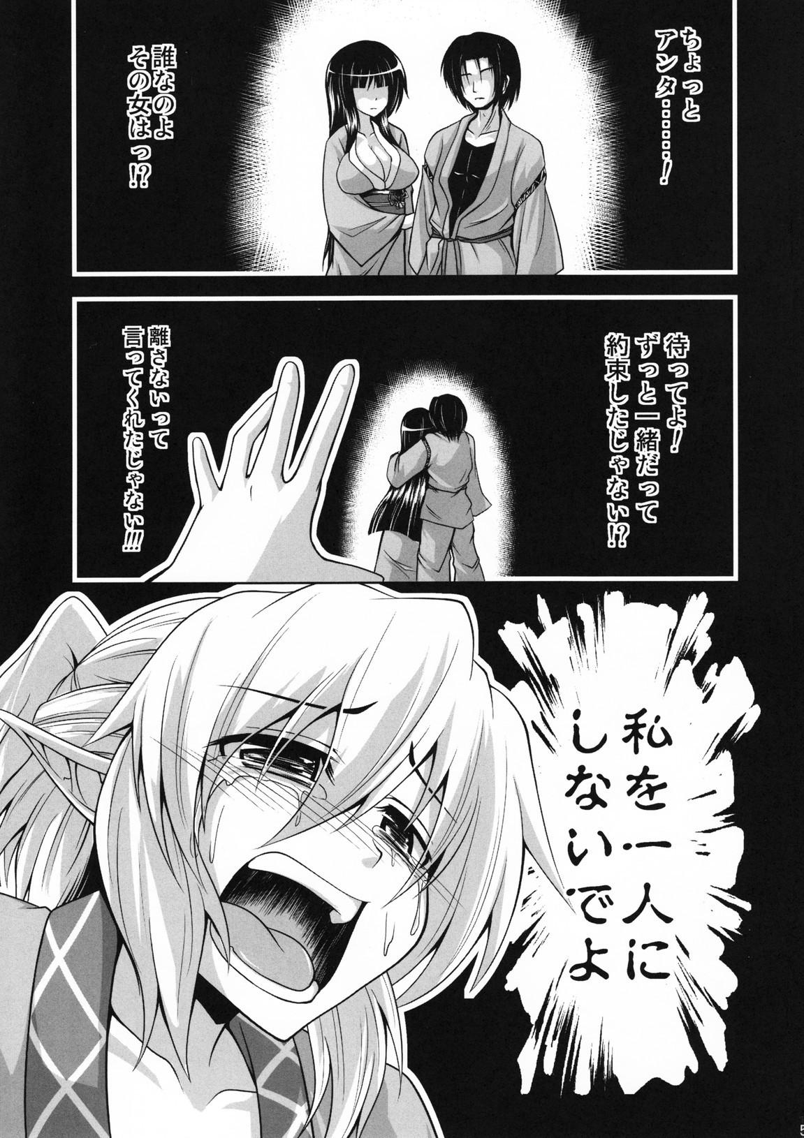 YugiParu Hon R page 4 full