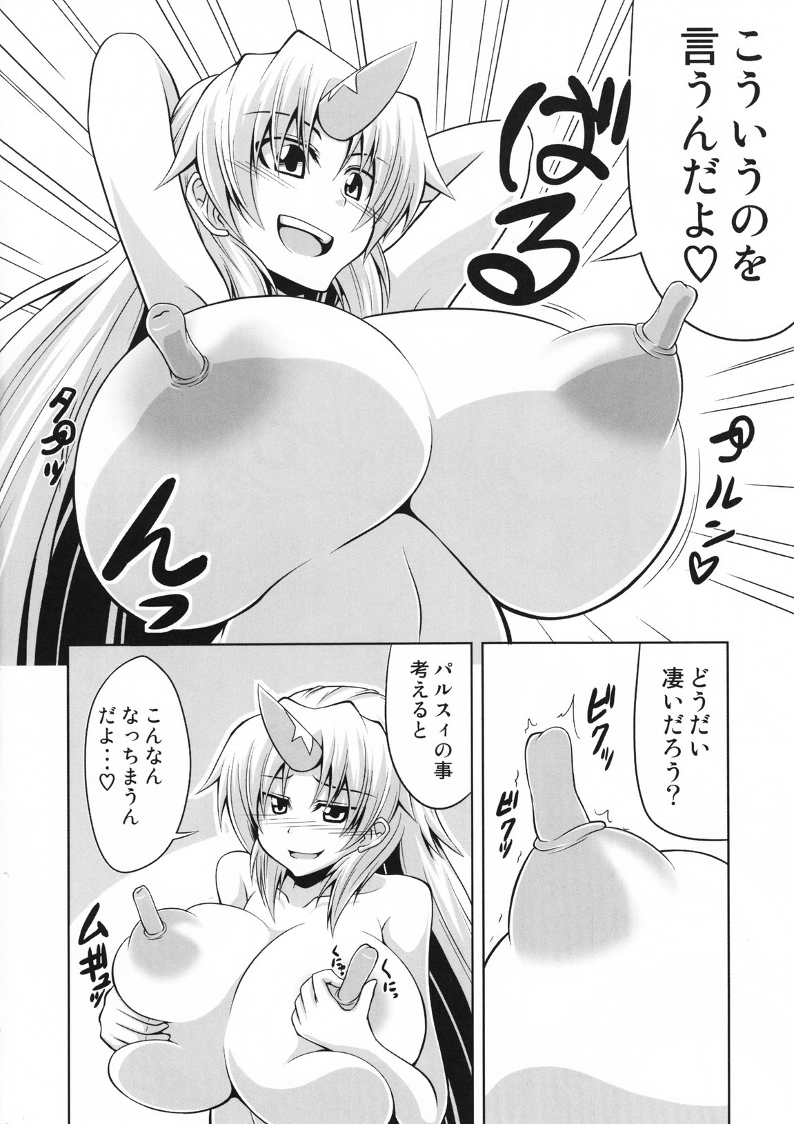 YugiParu Hon R page 9 full