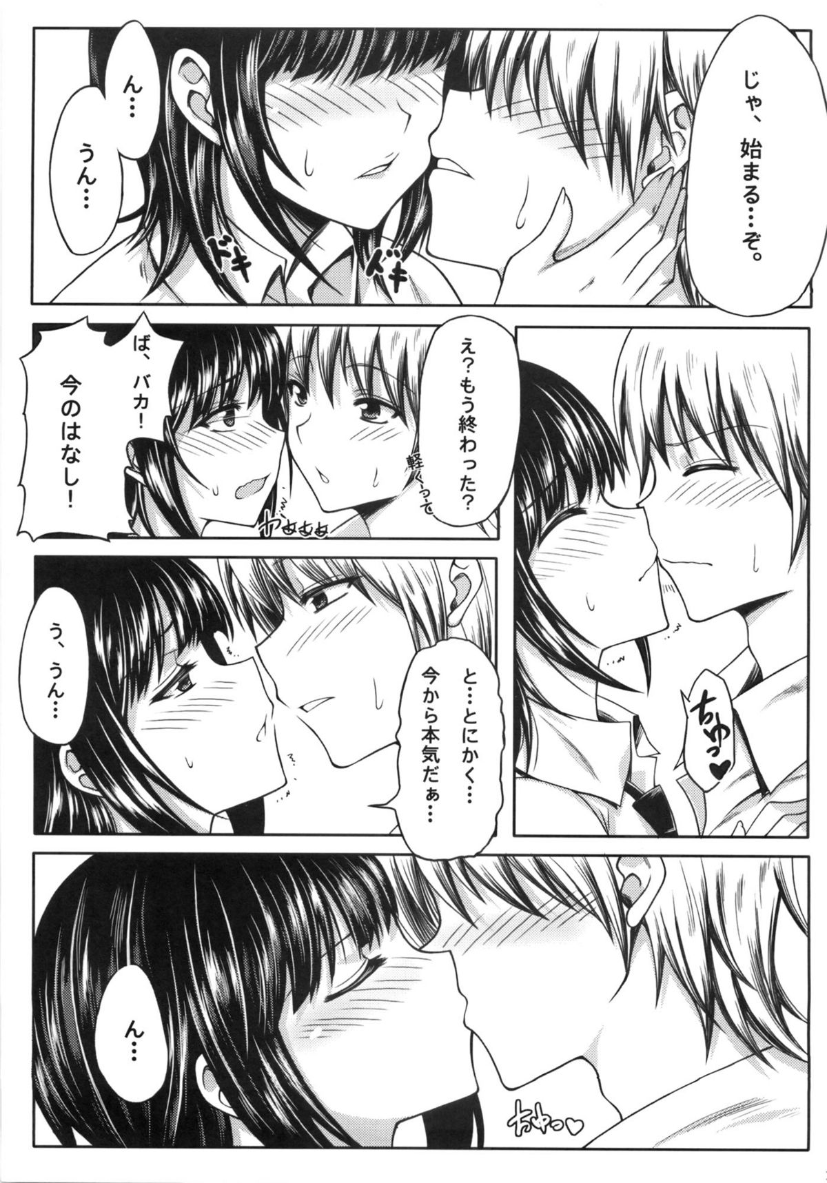 Boku wa Yozora to Riajuu ni Naritai page 10 full