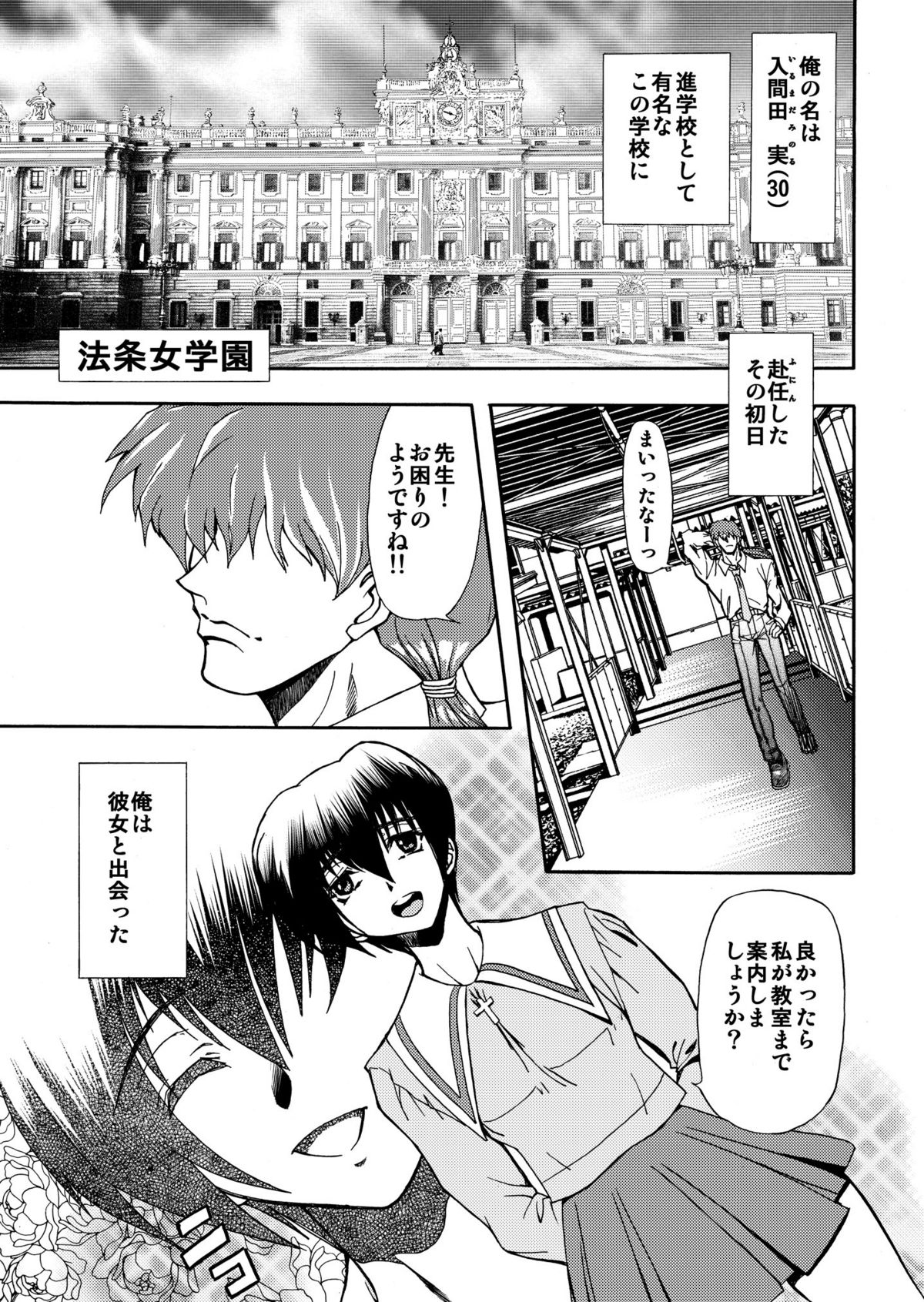 刹利の姦碌 page 5 full
