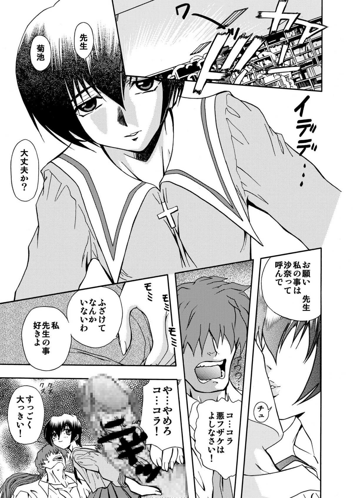 刹利の姦碌 page 9 full