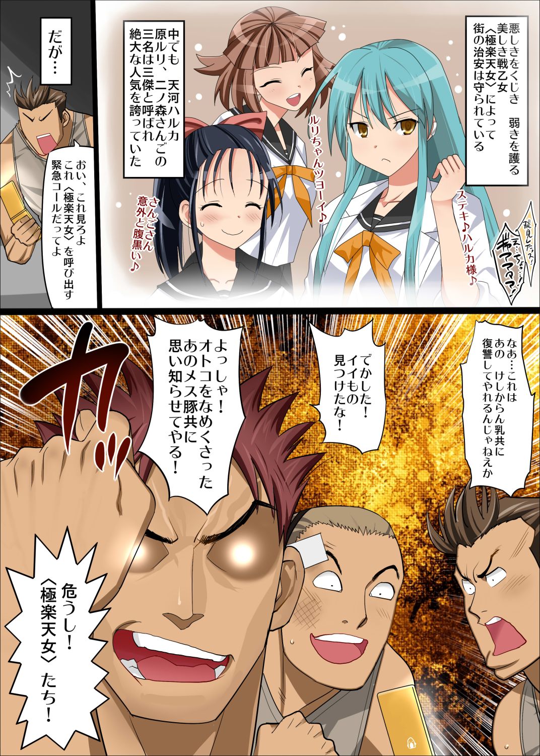 Haramase Yankee! ~Densetsu no Sukeban Shoujo ni Chitsunai Shasei!~ page 5 full