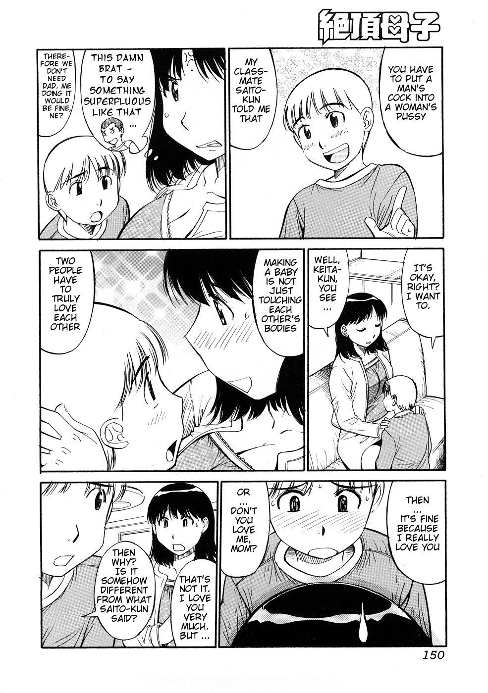 Mama to Boku no Akarui Kazoku Keikaku | Mom's and My Happy Family Plan page 2 full