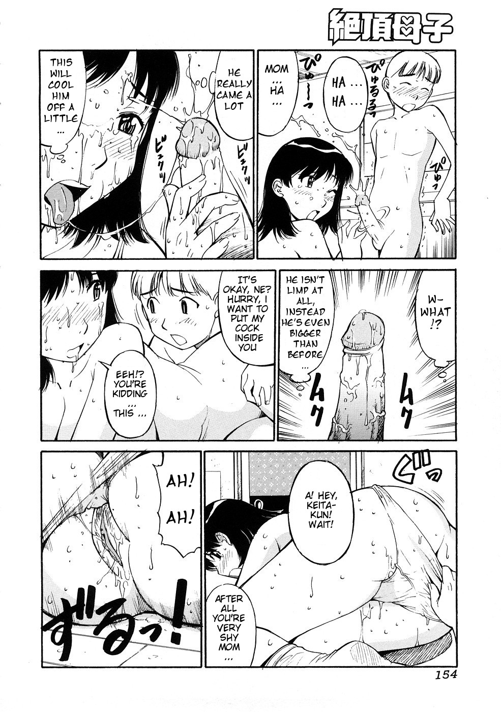 Mama to Boku no Akarui Kazoku Keikaku | Mom's and My Happy Family Plan page 6 full
