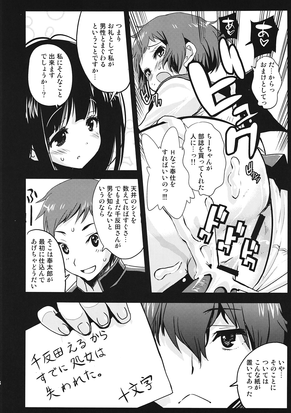 Shin Kaimei Koten Bu page 7 full