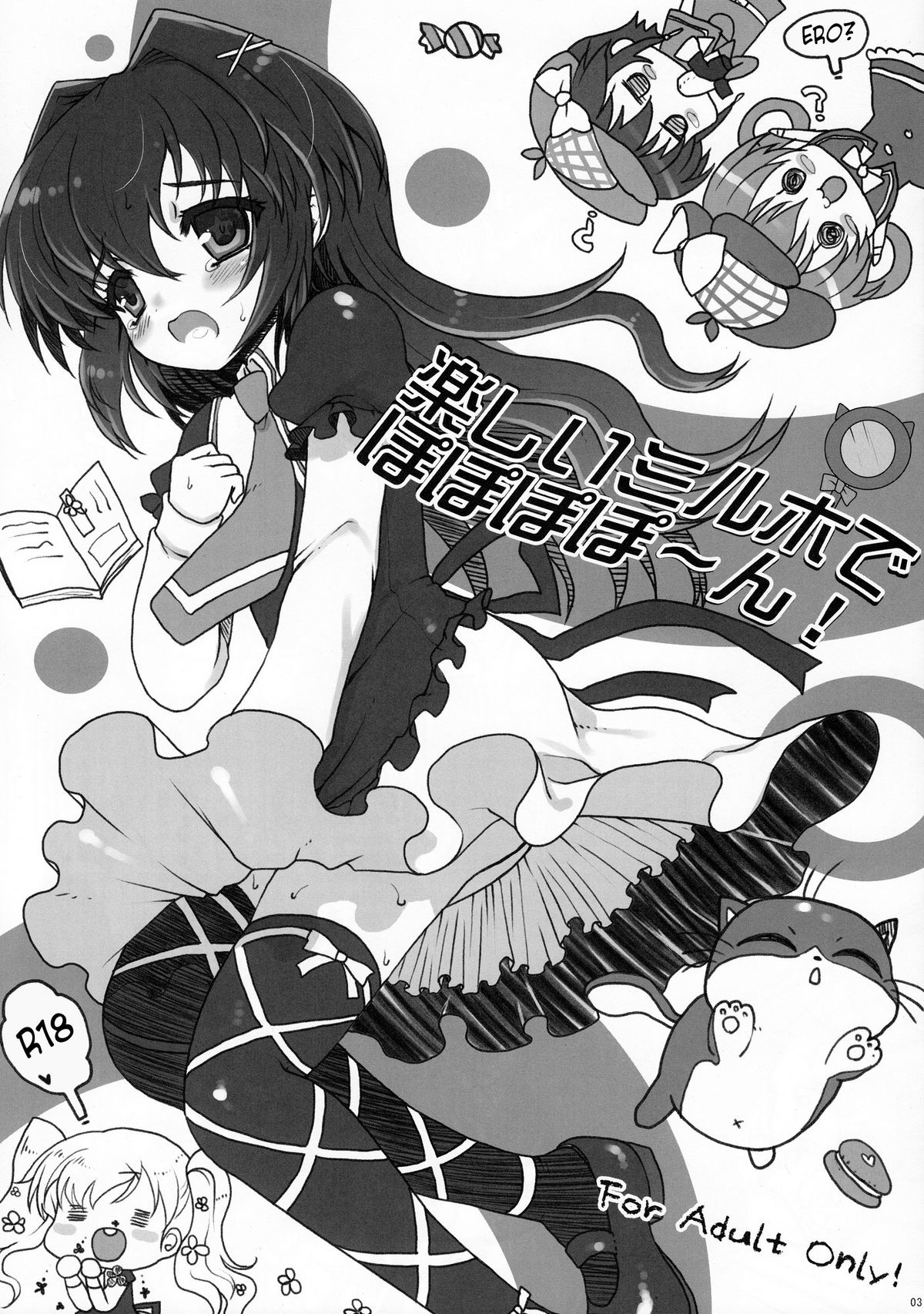 Tanoshii Miruho de Popopopo~n! page 2 full