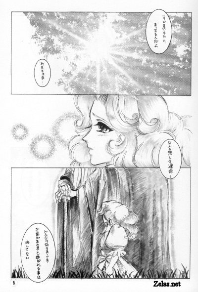 Escaflowne - Tower page 2 full
