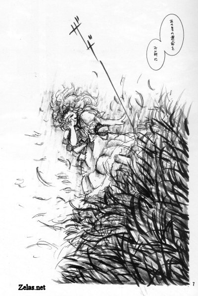 Escaflowne - Tower page 4 full