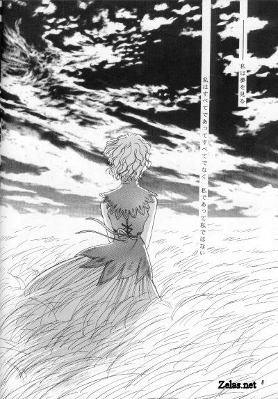 Escaflowne - Tower page 5 full