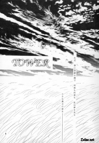 Escaflowne - Tower page 6 full