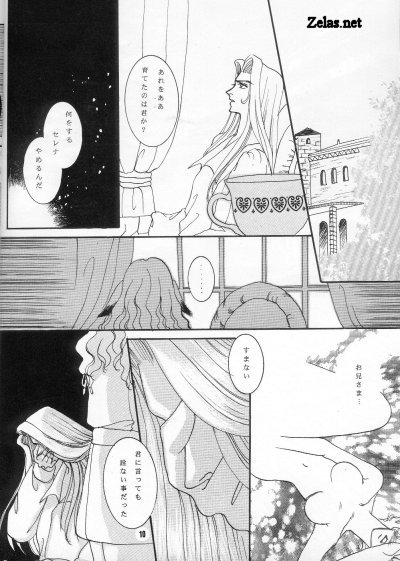 Escaflowne - Tower page 7 full