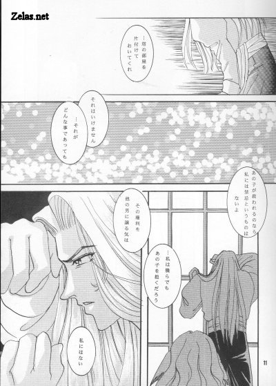 Escaflowne - Tower page 8 full