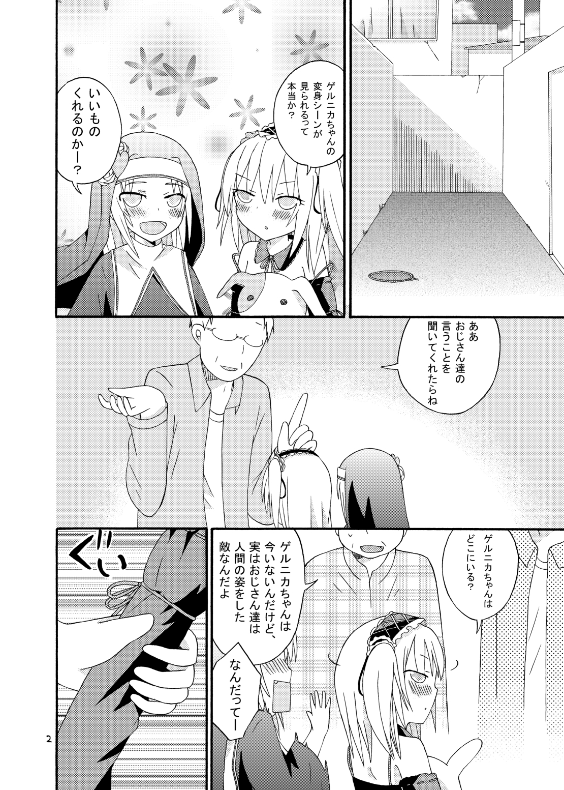 Boku no Tomodachi ga Kimooyaji-tachi ni Nakadashi sarechau page 3 full