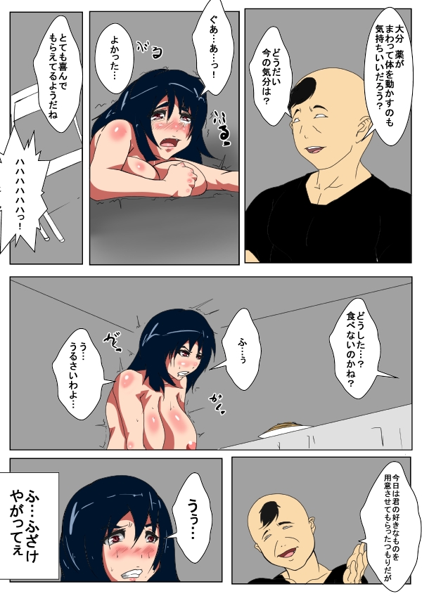 Chikubi wo Kaizou Sarete Okasareru Onna page 10 full