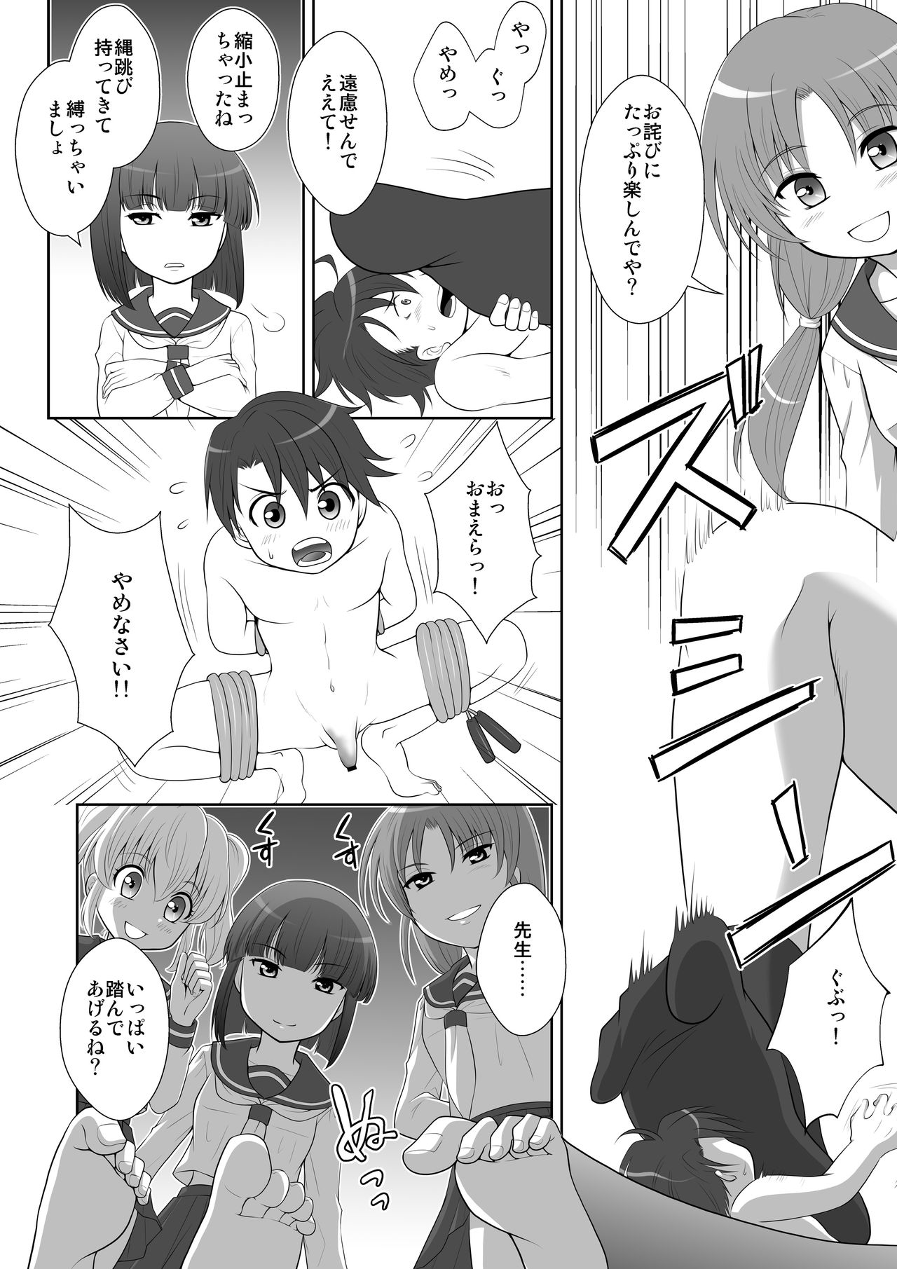 Microne Magazine Dainanagou page 10 full