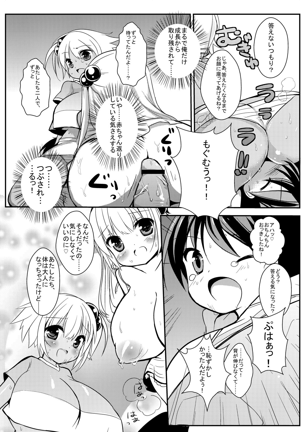 Microne Magazine Dainanagou page 5 full