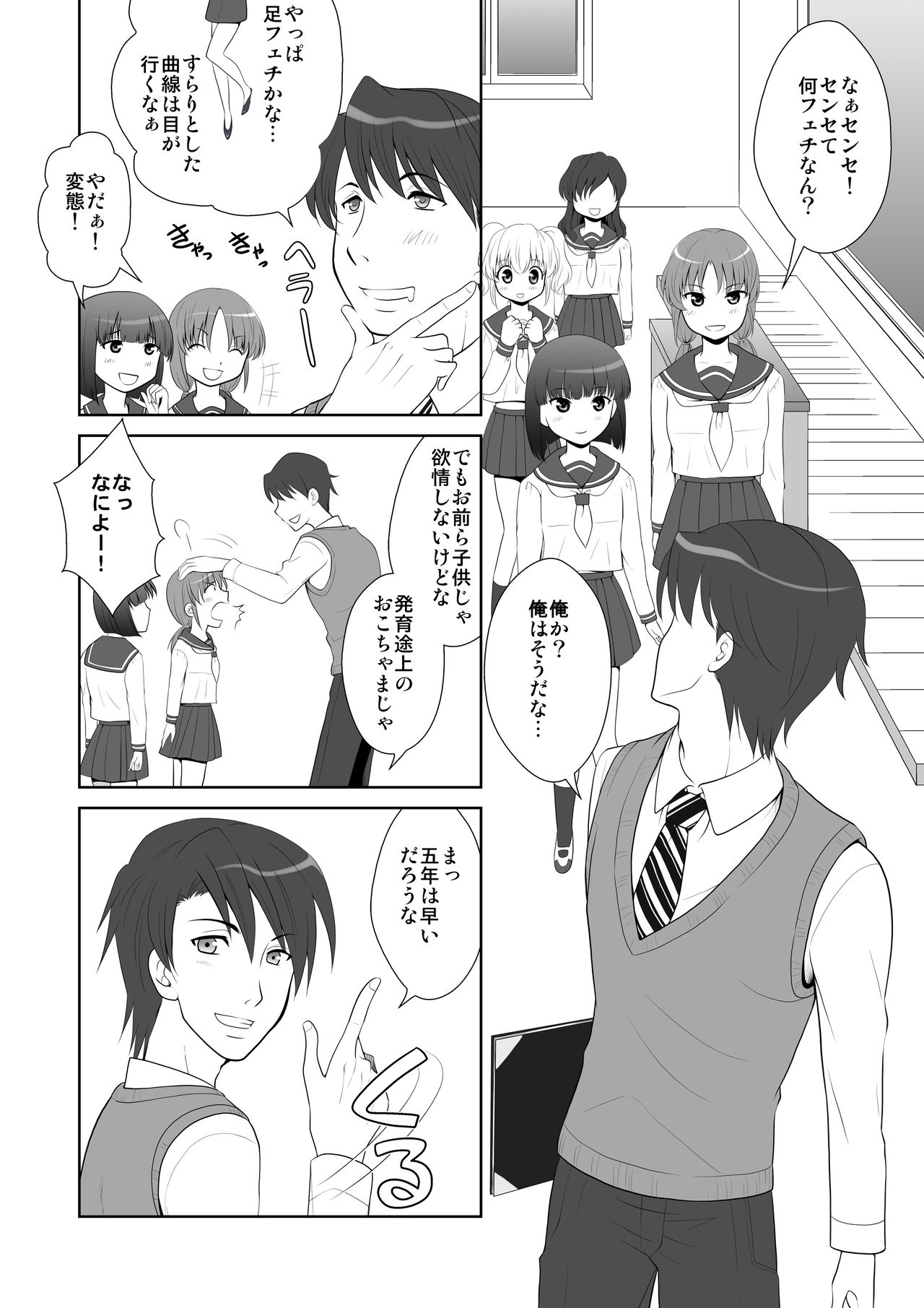 Microne Magazine Dainanagou page 7 full