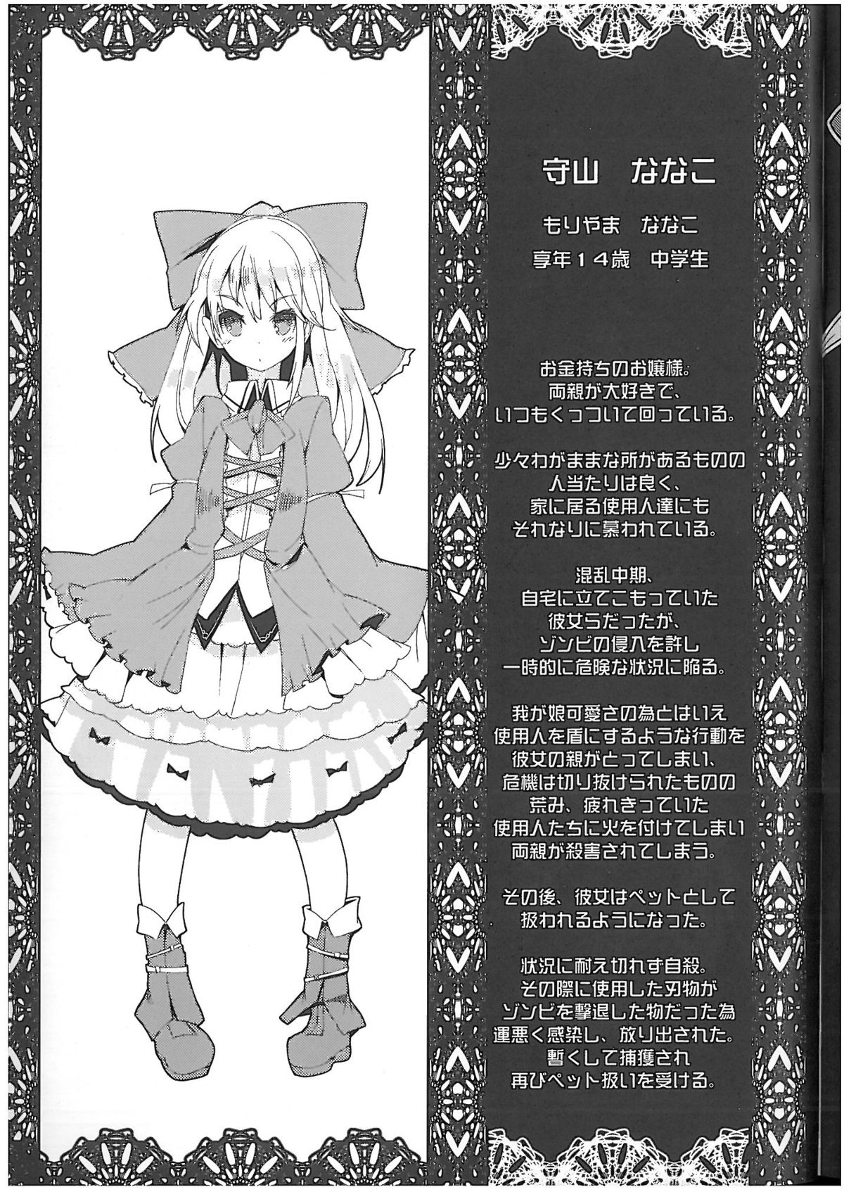 HEADSHOT File.02 page 3 full