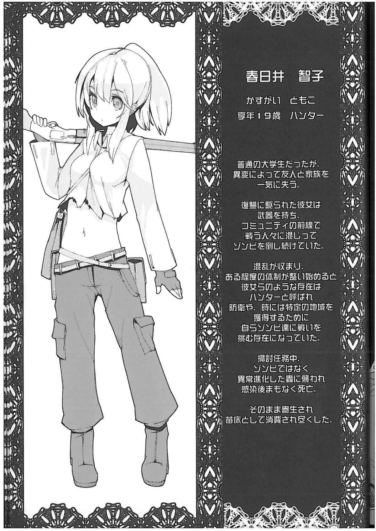 HEADSHOT File.02 page 9 full