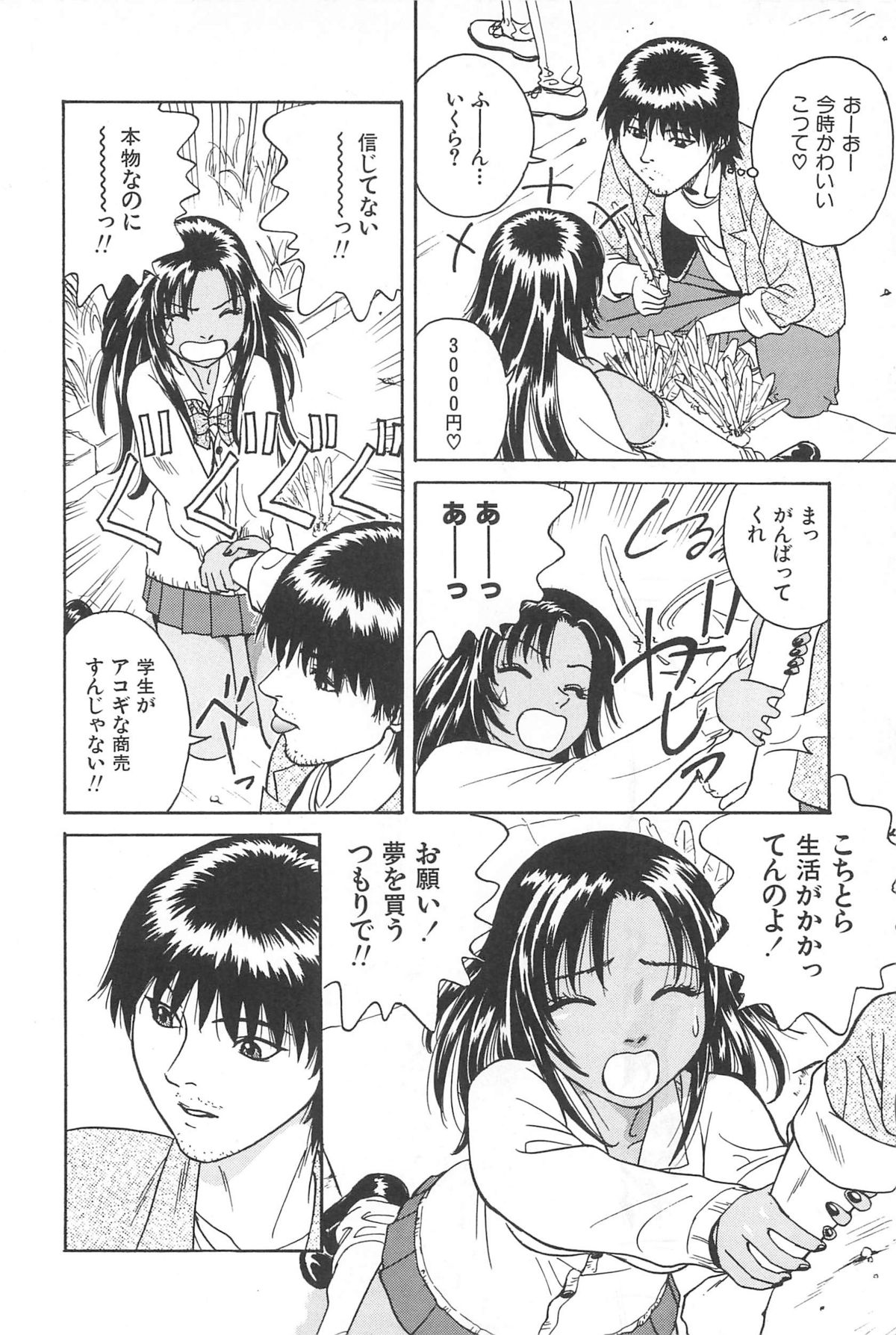 Yuuwaku Shichauyo page 10 full
