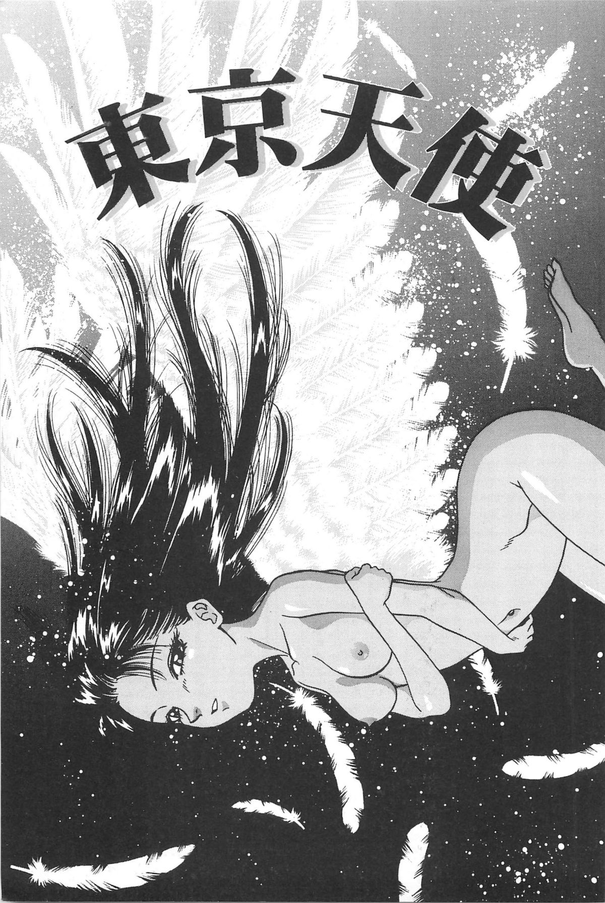 Yuuwaku Shichauyo page 5 full