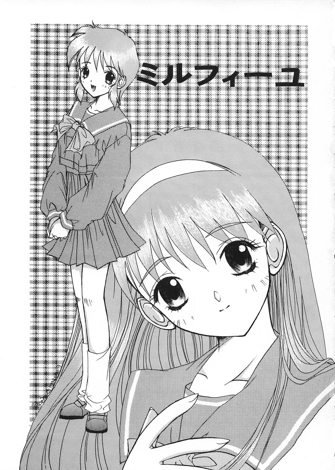 Mille-feuille page 2 full