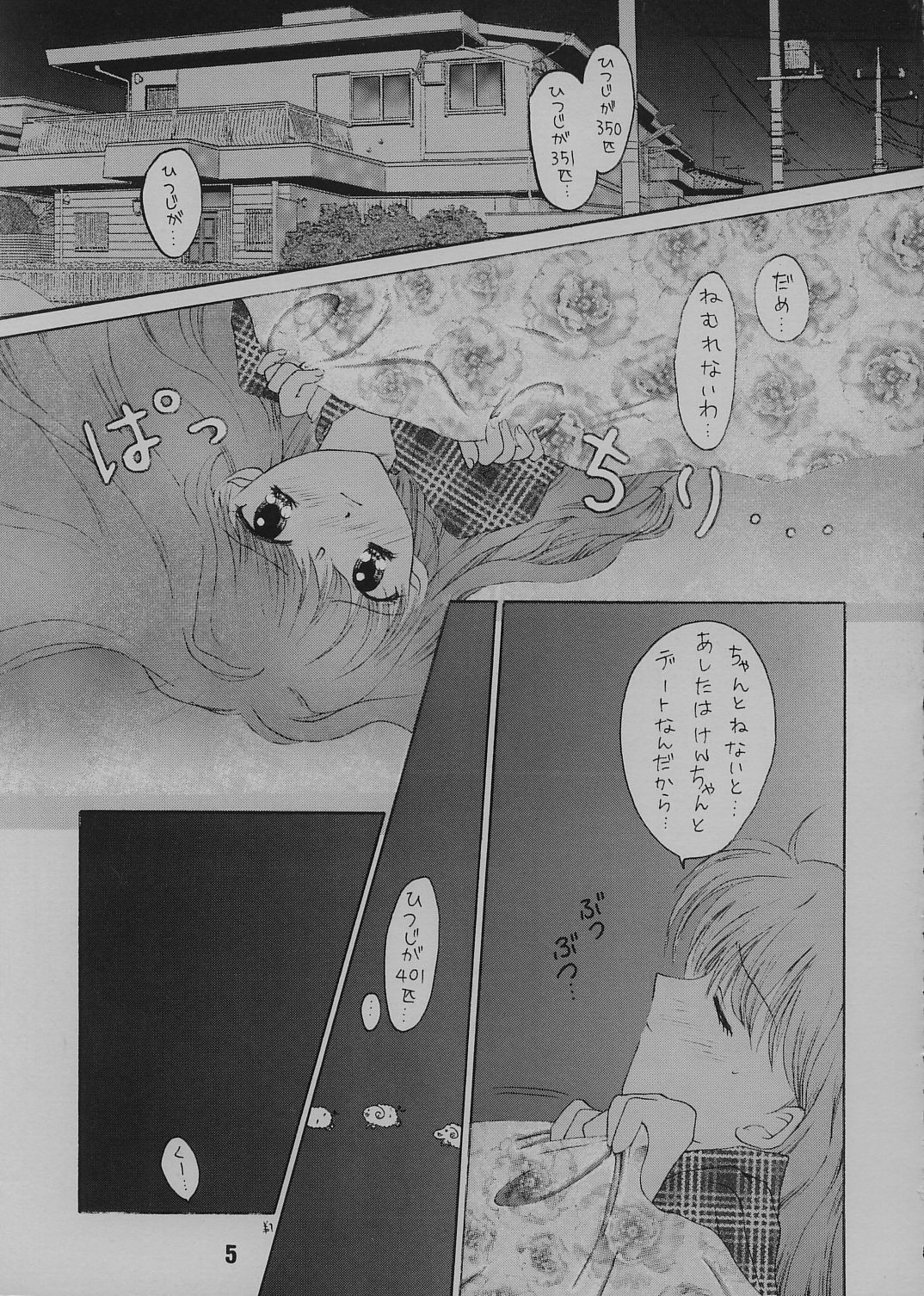 Mille-feuille page 4 full