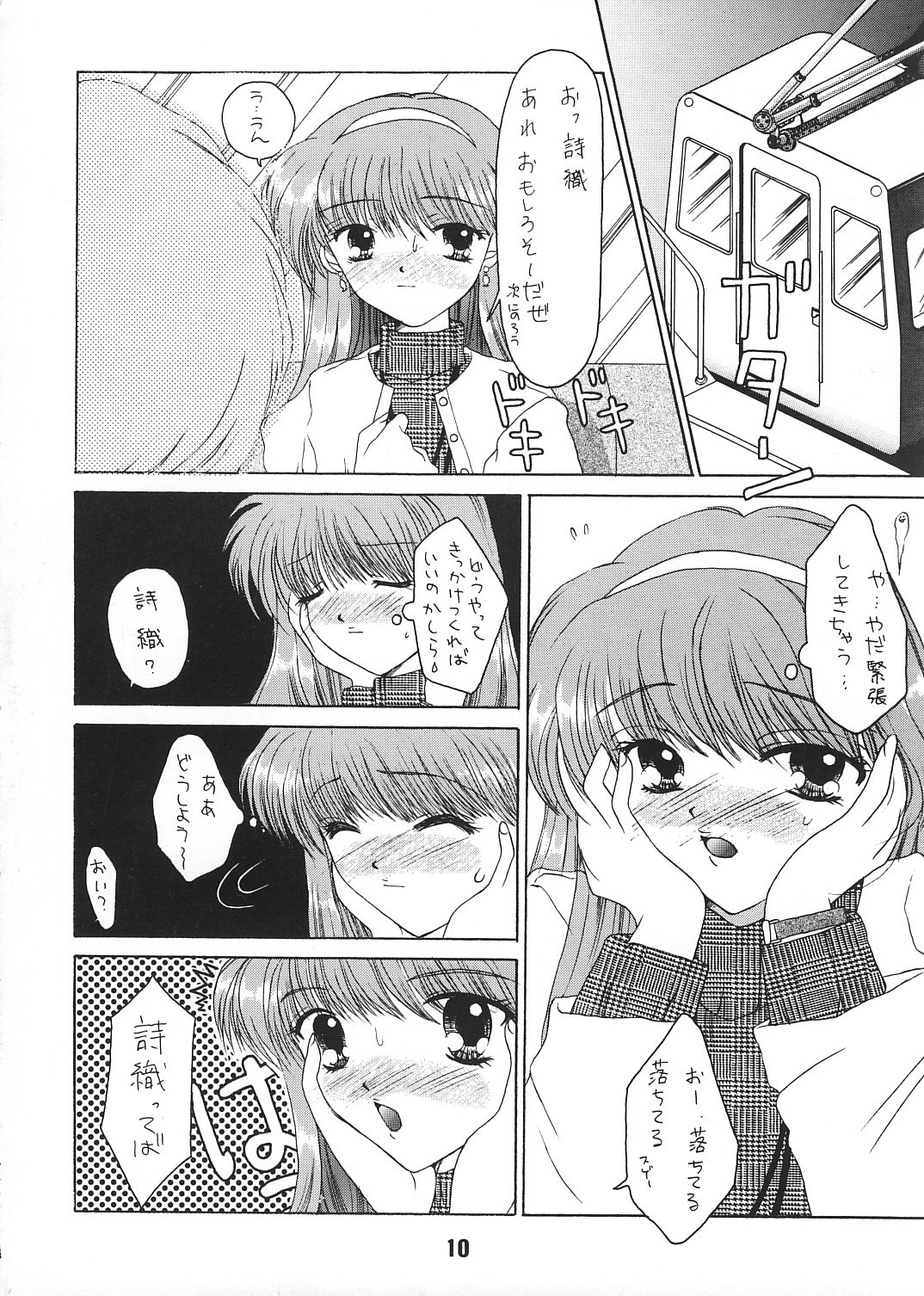 Mille-feuille page 9 full