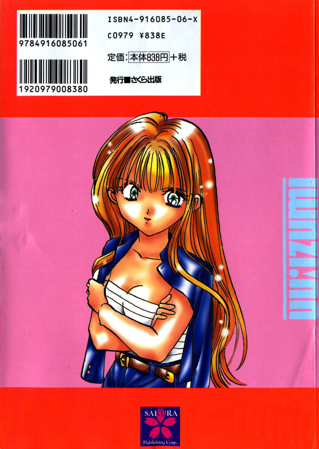 Saori SIXTEEN page 2 full