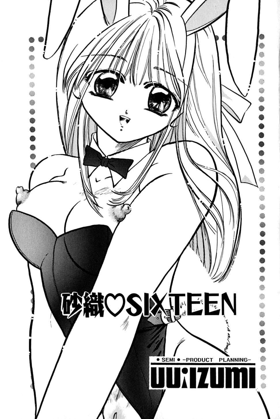 Saori SIXTEEN page 8 full