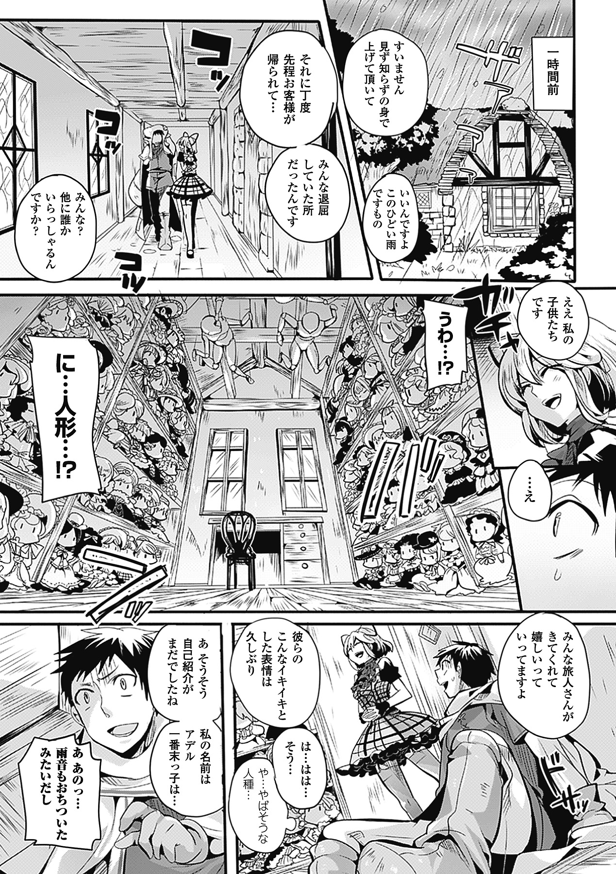 Comic Unreal Anthology Gyaku Rape Queens Vol.2 page 9 full