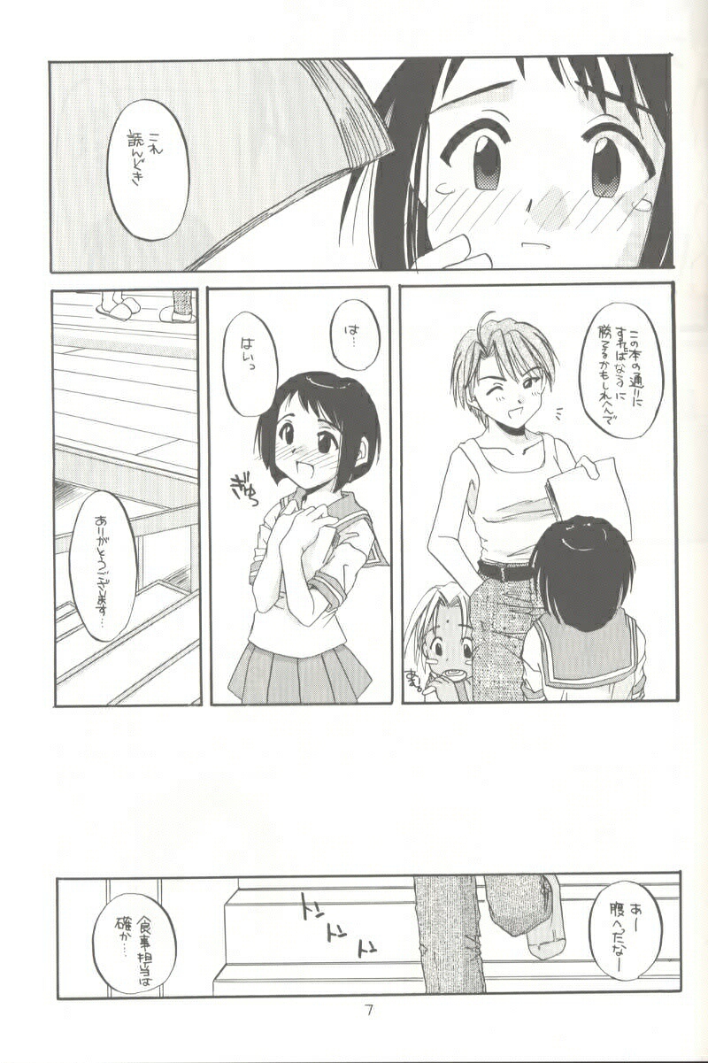 Seifuku Rakuen 3 - Costume Paradise: Trial 03 page 6 full