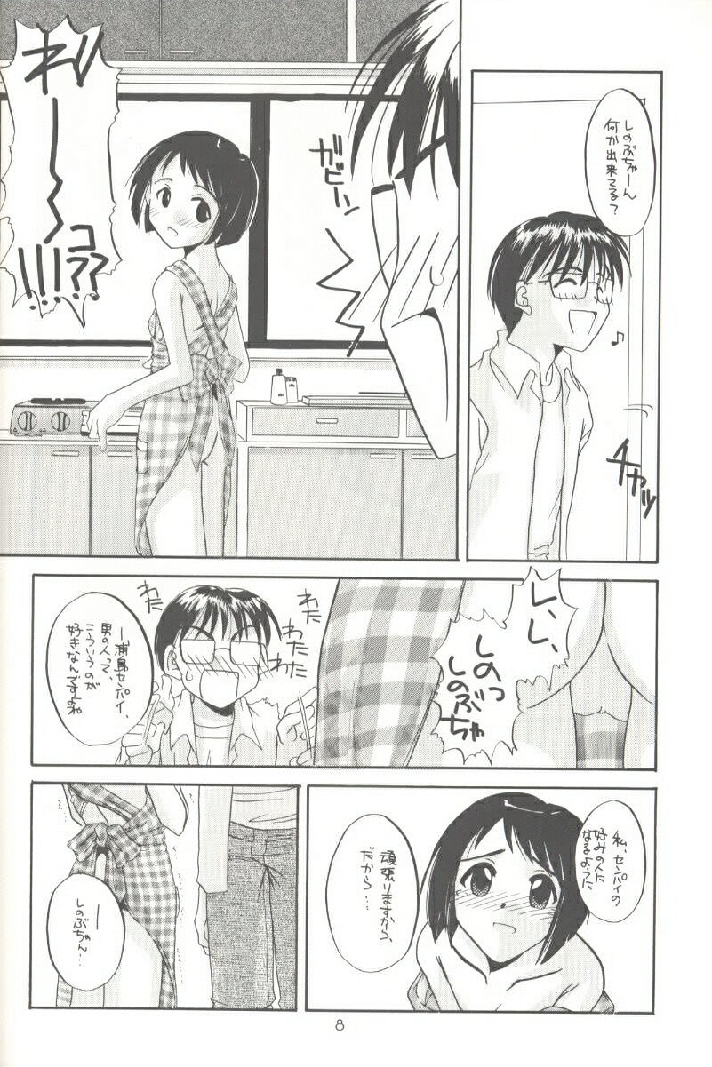 Seifuku Rakuen 3 - Costume Paradise: Trial 03 page 7 full