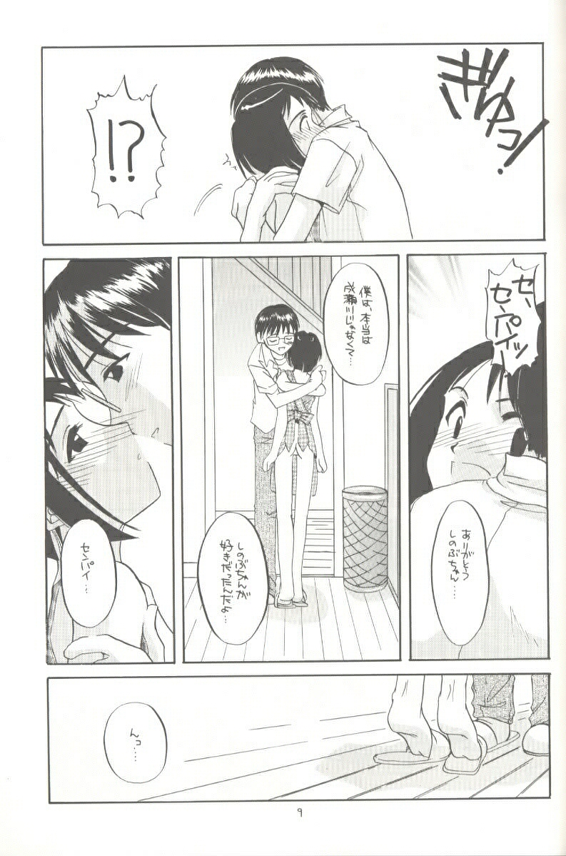 Seifuku Rakuen 3 - Costume Paradise: Trial 03 page 8 full