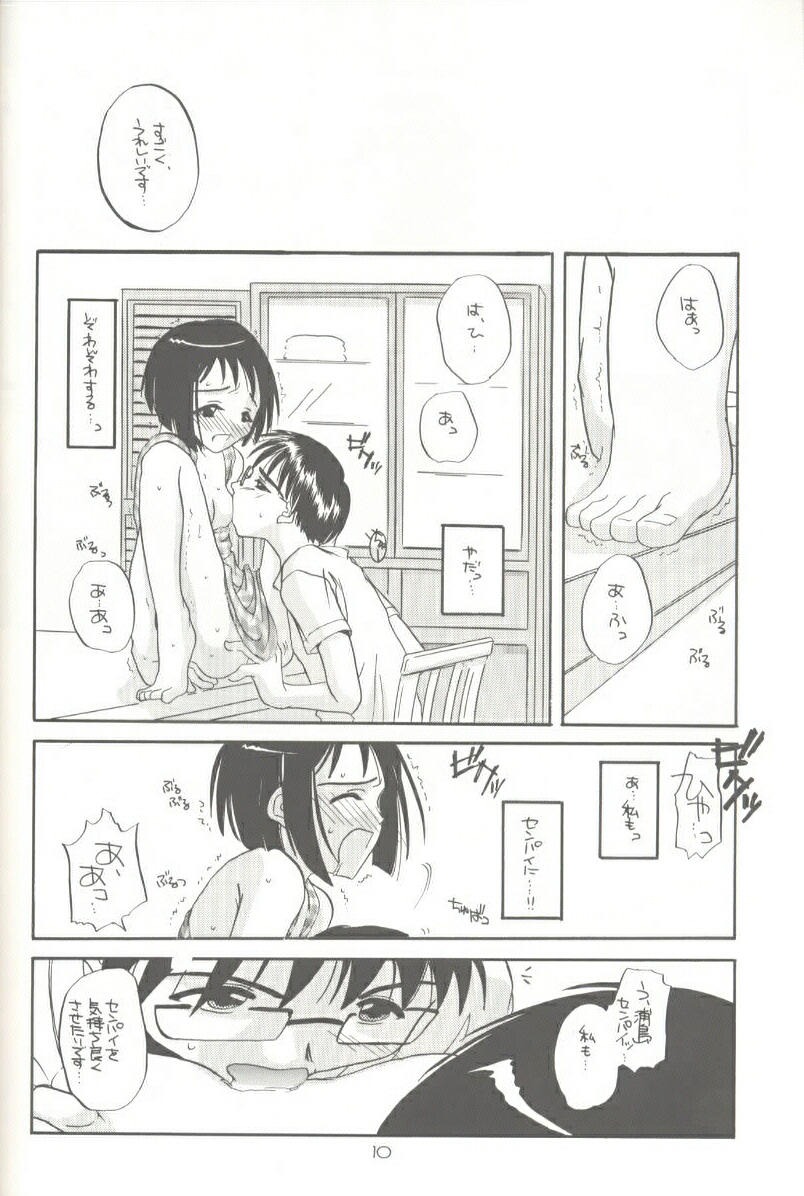 Seifuku Rakuen 3 - Costume Paradise: Trial 03 page 9 full