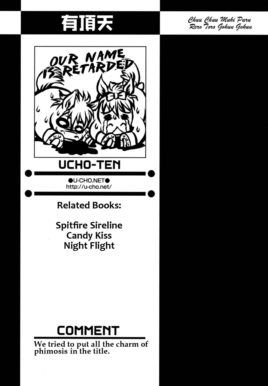 Chuu Chuu Muki Puru Rero Toro Gokun Gokun page 2 full