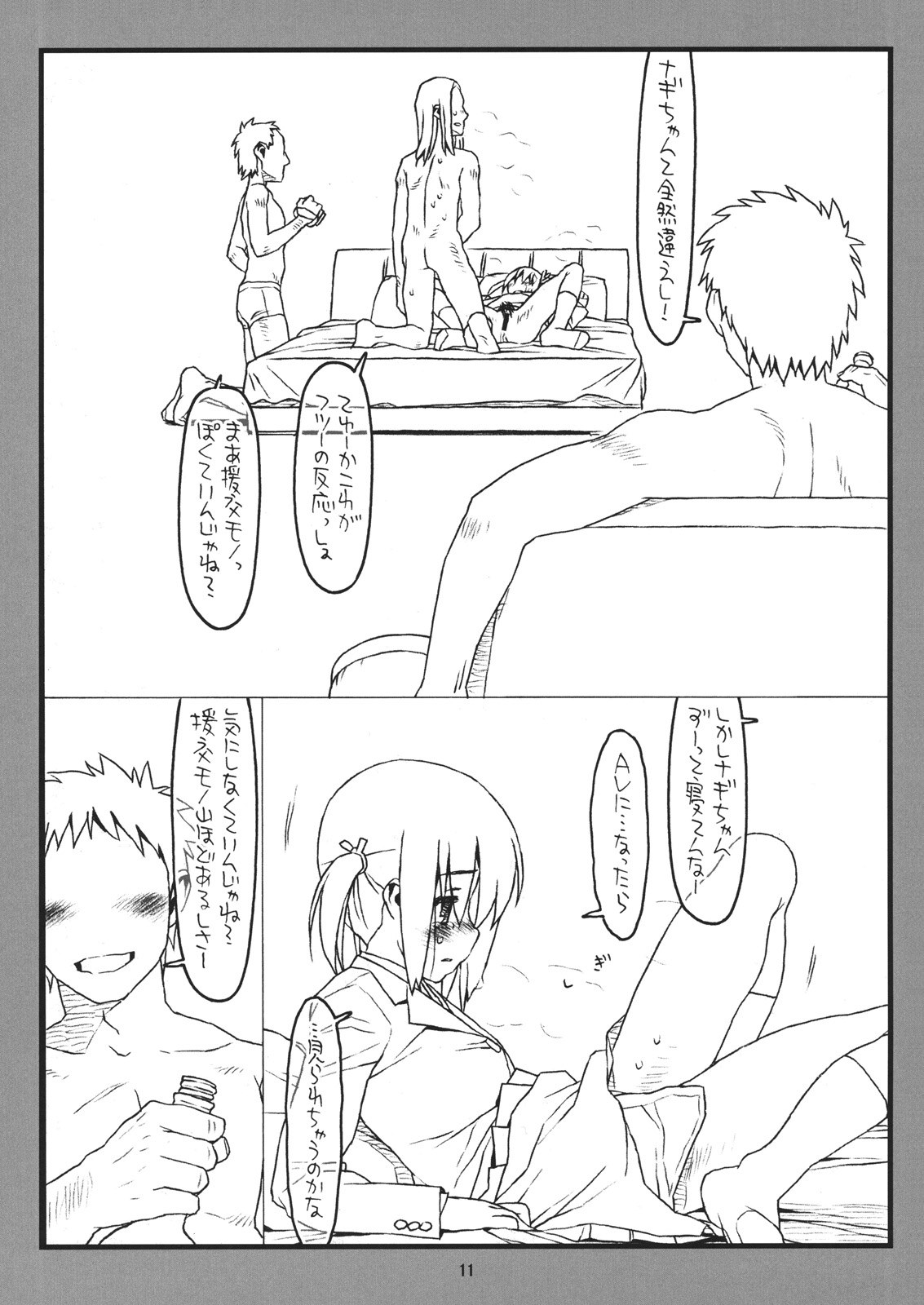 Jungle Adventure 3 in Nerima page 10 full