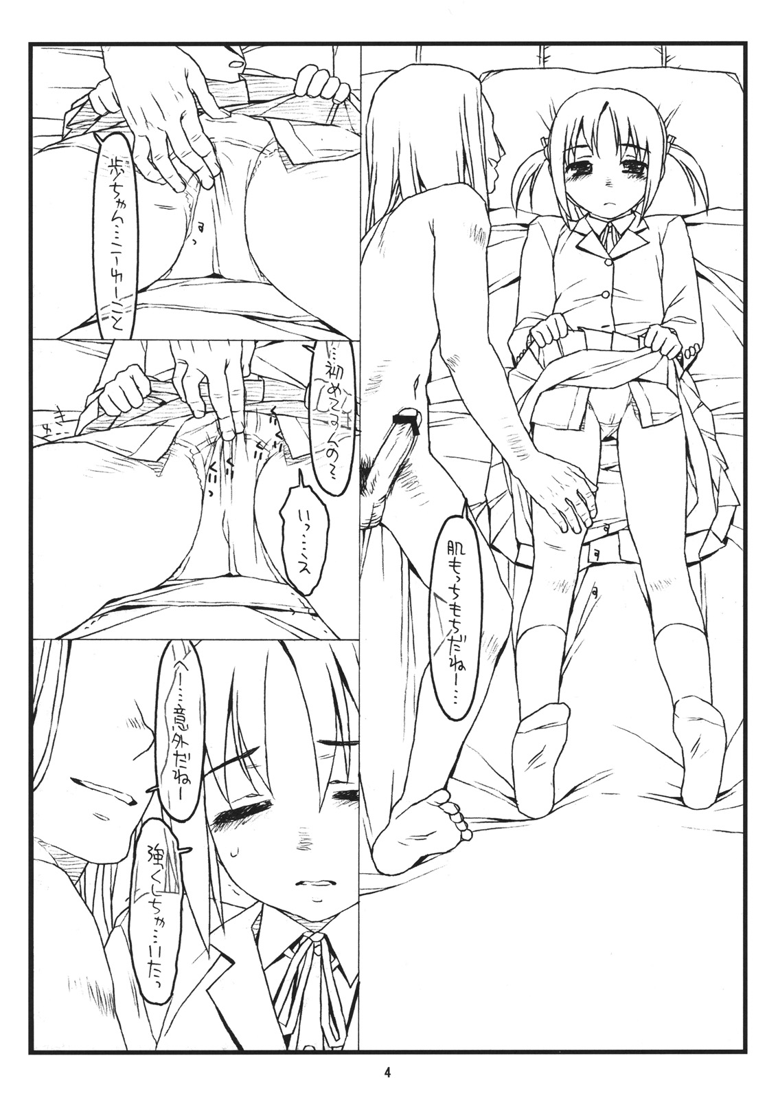 Jungle Adventure 3 in Nerima page 3 full