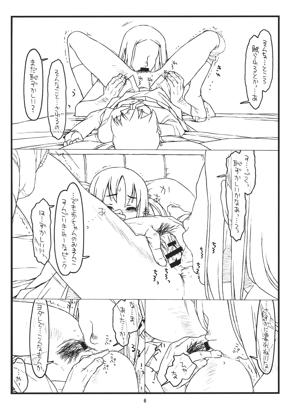 Jungle Adventure 3 in Nerima page 5 full