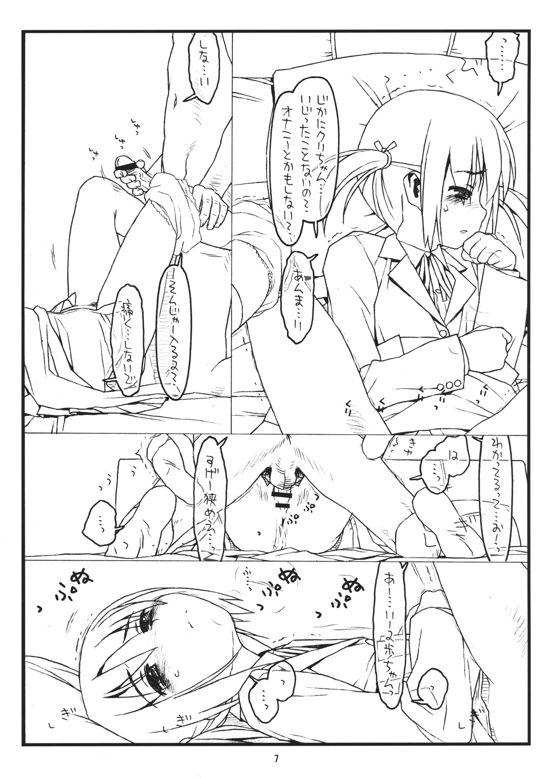 Jungle Adventure 3 in Nerima page 6 full