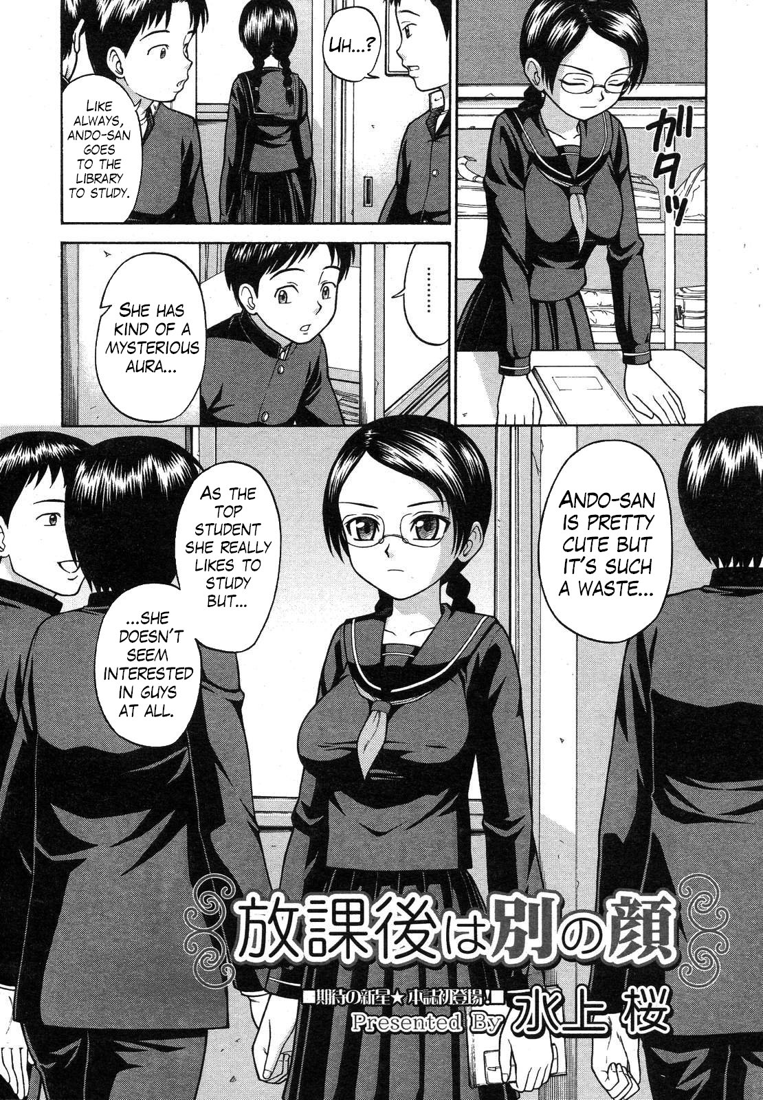 Houkago wa Betsu no Kao | Different Face After Class page 2 full
